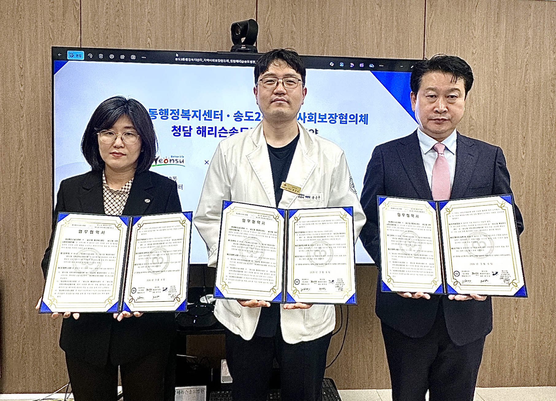 연수구 송도2동행정복지센터와 송도2동지역사회보장협의체는 지난 6일 청담해리슨송도병원과 복지 사각지대 발굴 및 보건 의료서비스 지원을 위한 업무협약을 체결했다